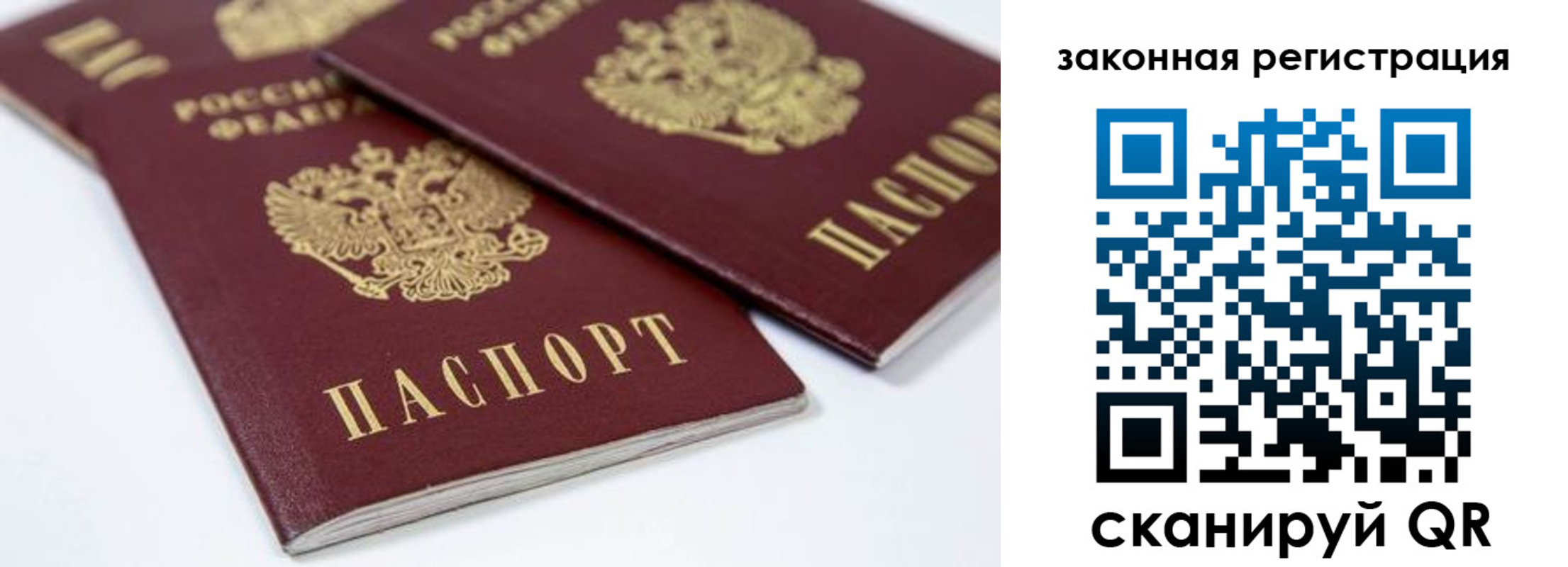 регистрация для дет. сада в Белогорске