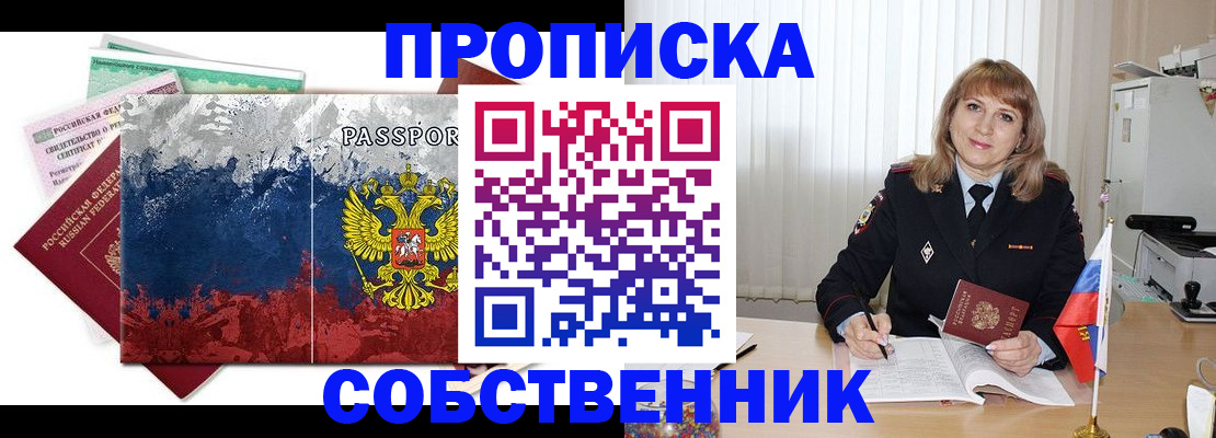 найти адрес прописки в Белогорске